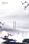 清明节海报