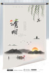 清明节海报