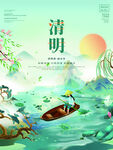 清明节海报