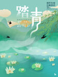 清明节海报