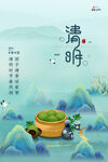 清明节海报