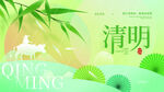 清明节海报