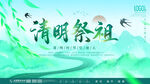 清明节海报