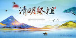 清明节海报