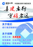 建信人寿 海报