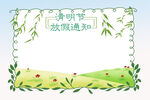  放假通知 