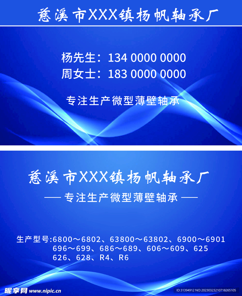 蓝色名片