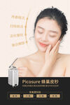 医疗美容 黑科技