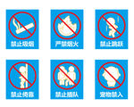 禁止标志