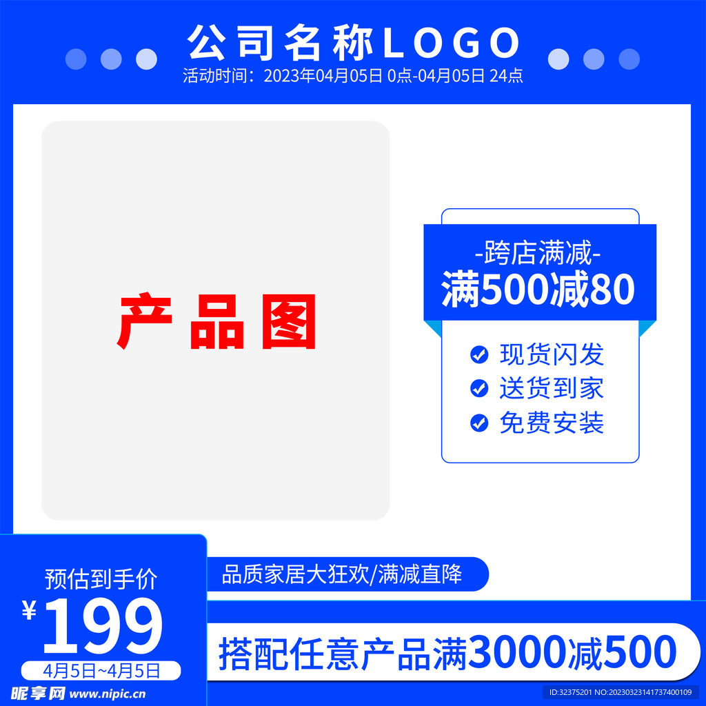 店铺主图