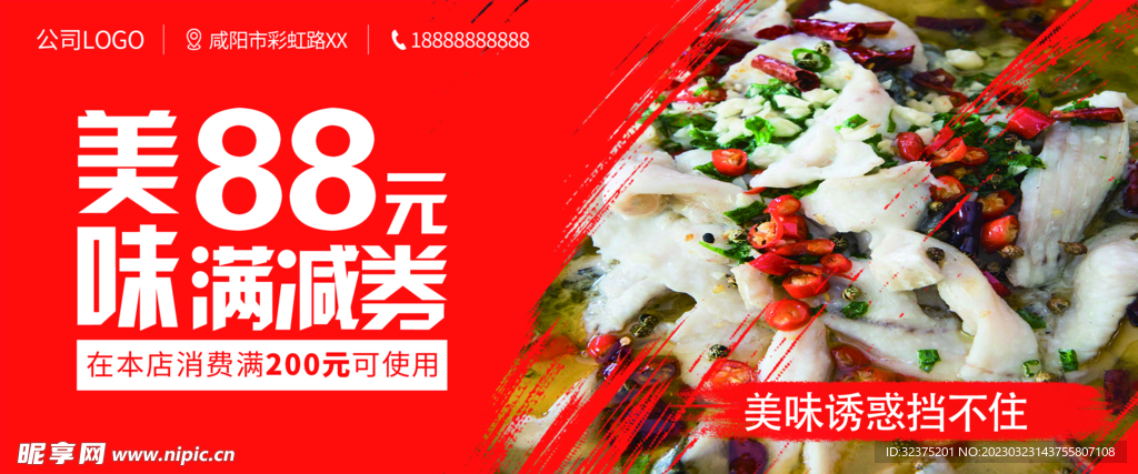优惠券