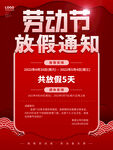 五一海报