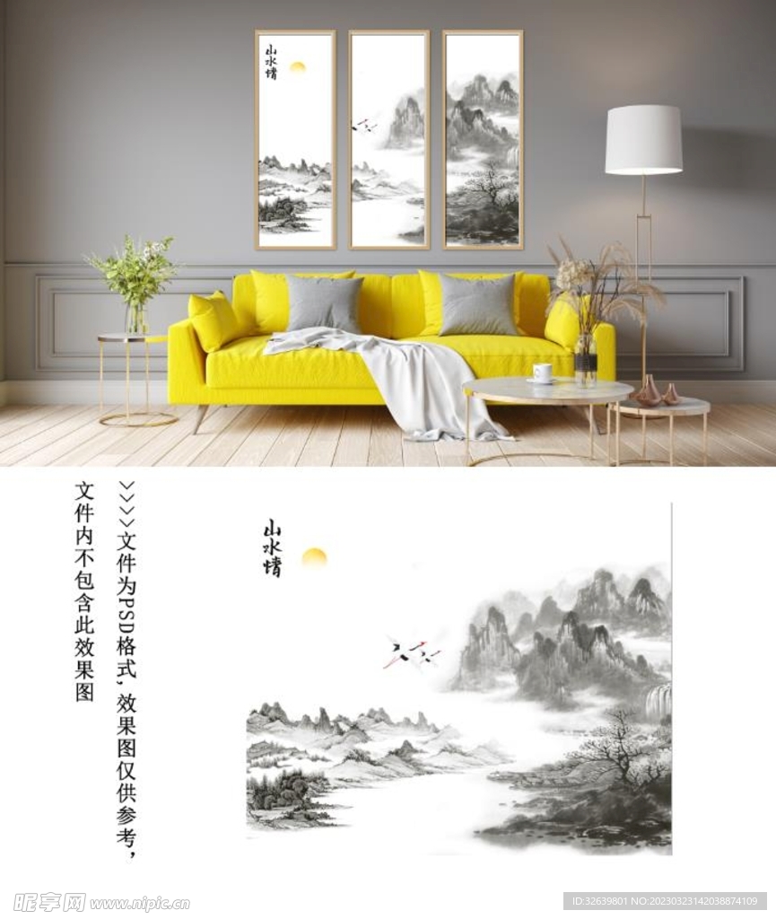  中国风山水画装饰画
