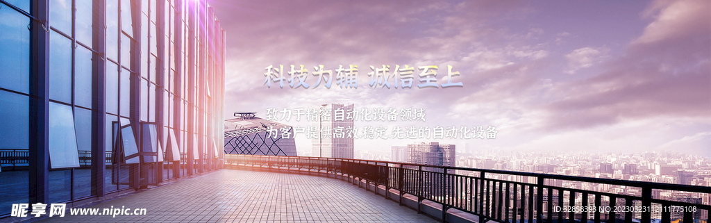 企业文化banner