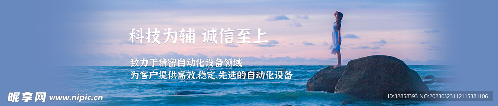 企业文化banner