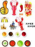 小龙虾