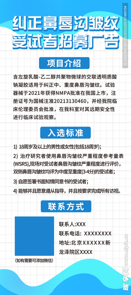 简洁蓝色易拉宝