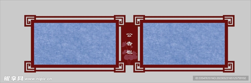 公告栏