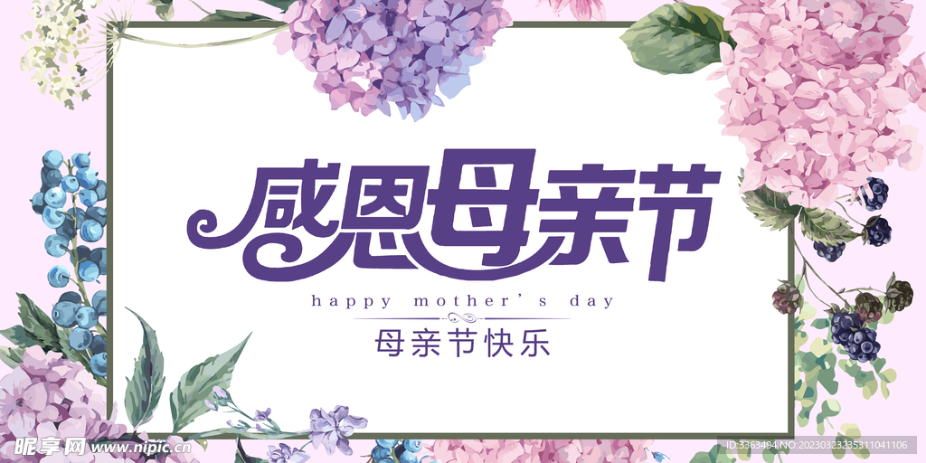 母亲节