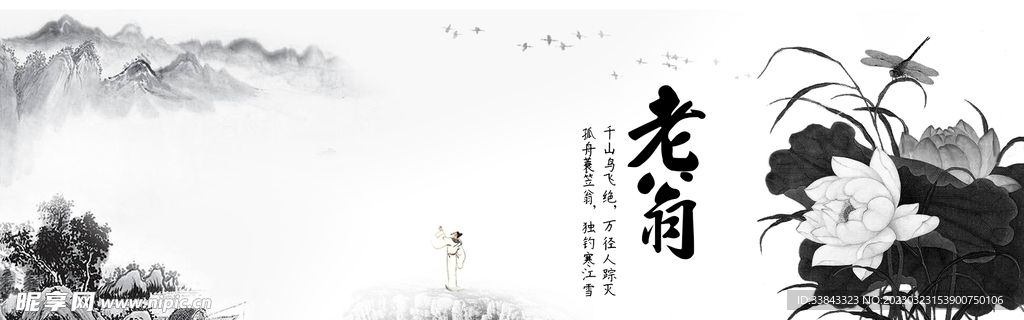 中国风背景
