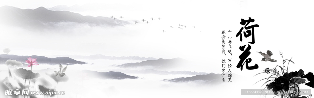 中国风背景