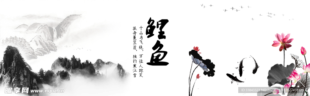 中国风背景