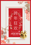 中国风海报          