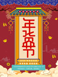 中国风海报          