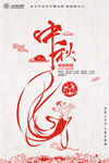 中国风海报          