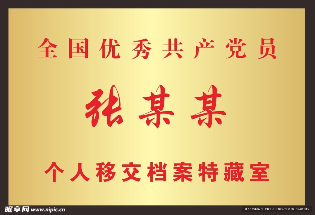 钛金牌