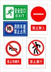常用交通标识