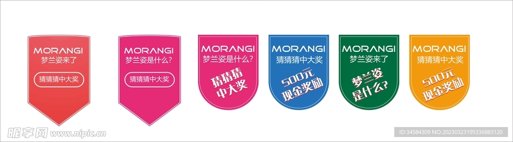 吊旗
