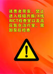 注意