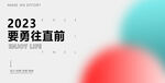 渐变简约海报