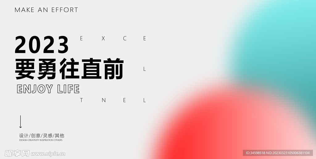 渐变简约海报