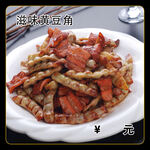 滋味黄豆角