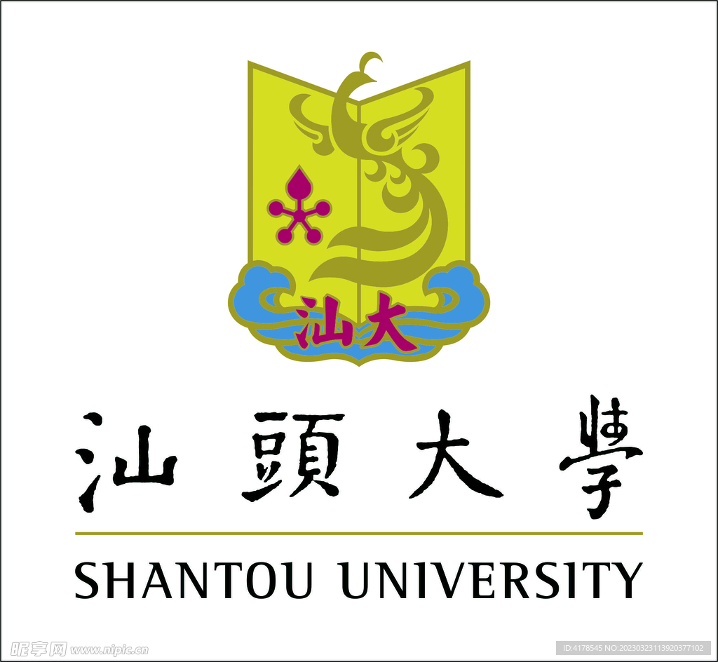 汕头大学LOGO