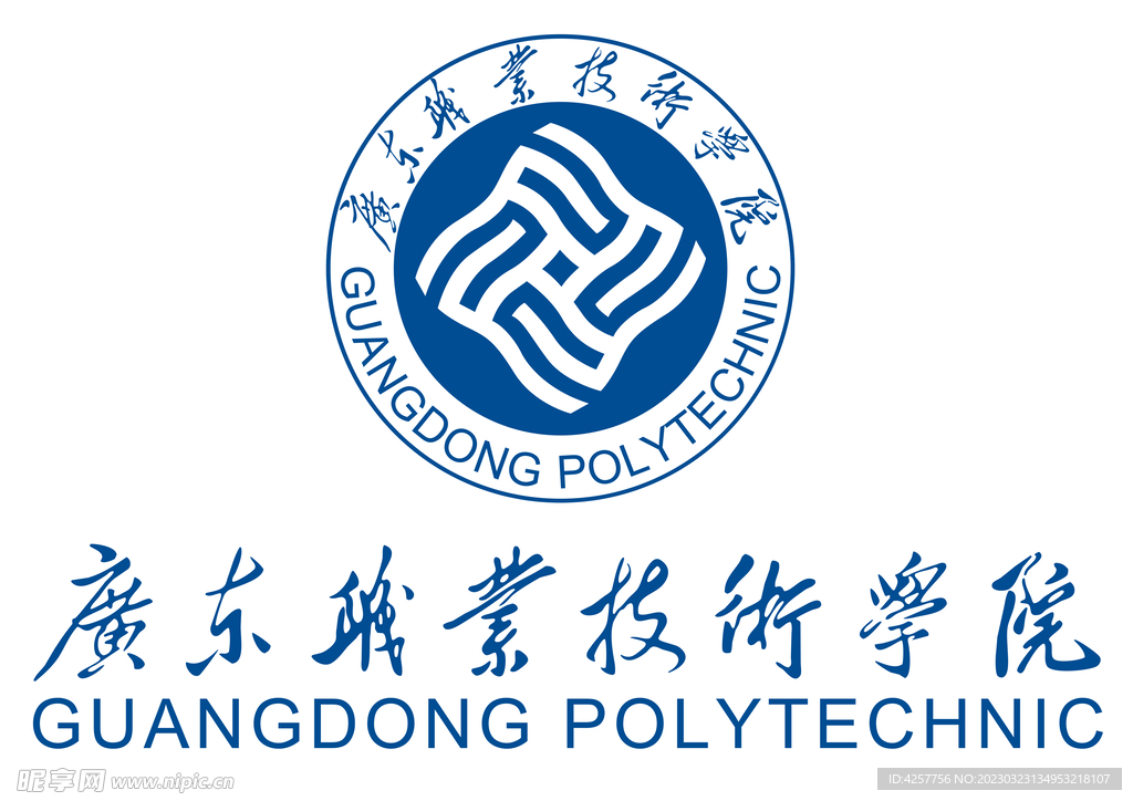 广东职业技术学院