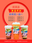 奶茶海报