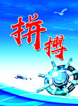  拼搏向上