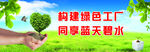  爱护环境 保护地球