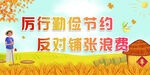 公益海报