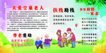 社区公益海报