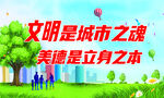 公益广告