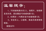 温馨提示
