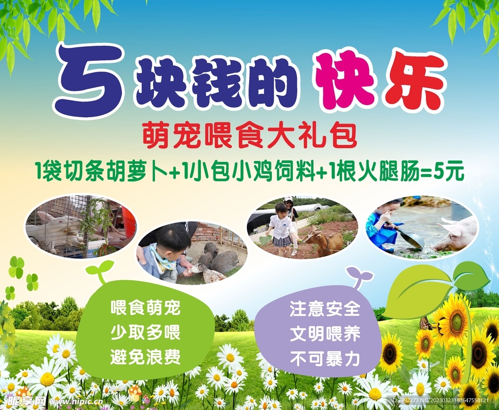 游乐园背景