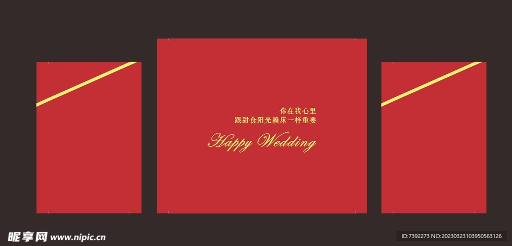 结婚背景