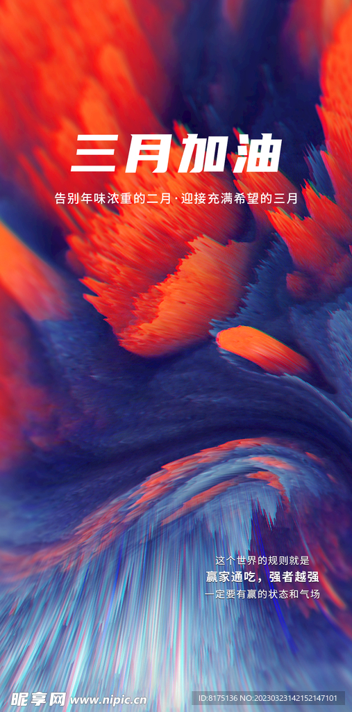 炫酷手机海报