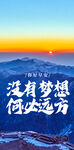 早安手机海