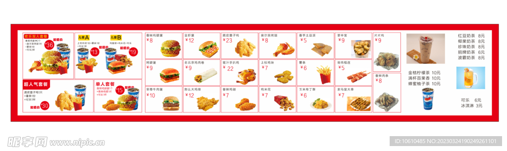 汉堡套餐